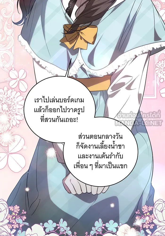 ทุกอย่างที่เสียไป ฉันขอทวงคืน ตอนที่ 21 รูปที่ 72