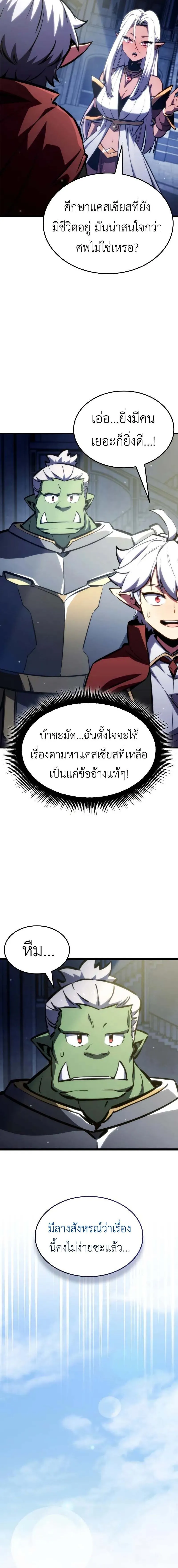 Breakers ตอนที่ ตอนที่ 27 รูปที่ 20