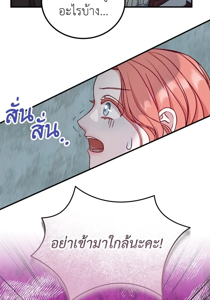 ครอบครัวพรรค์นั้น ฉันไม่มีวันกลับไป ตอนที่ 9 รูปที่ 14