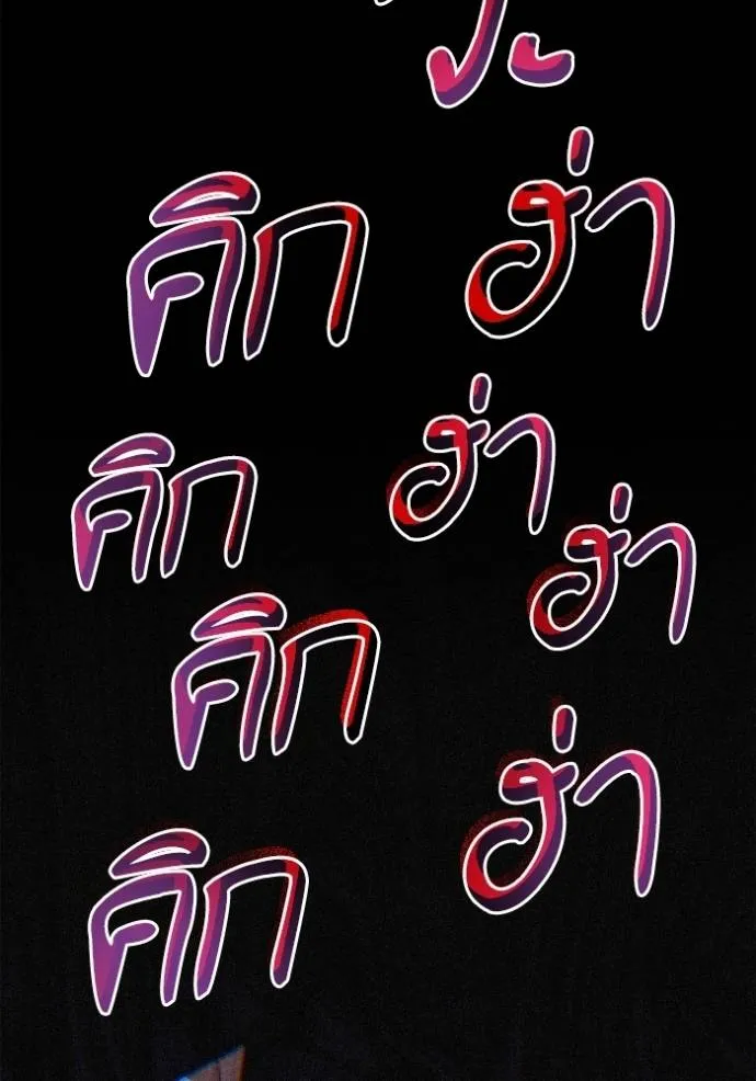 ชาตินี้น้องขอเป็นราช ตอนที่ 131 รูปที่ 124