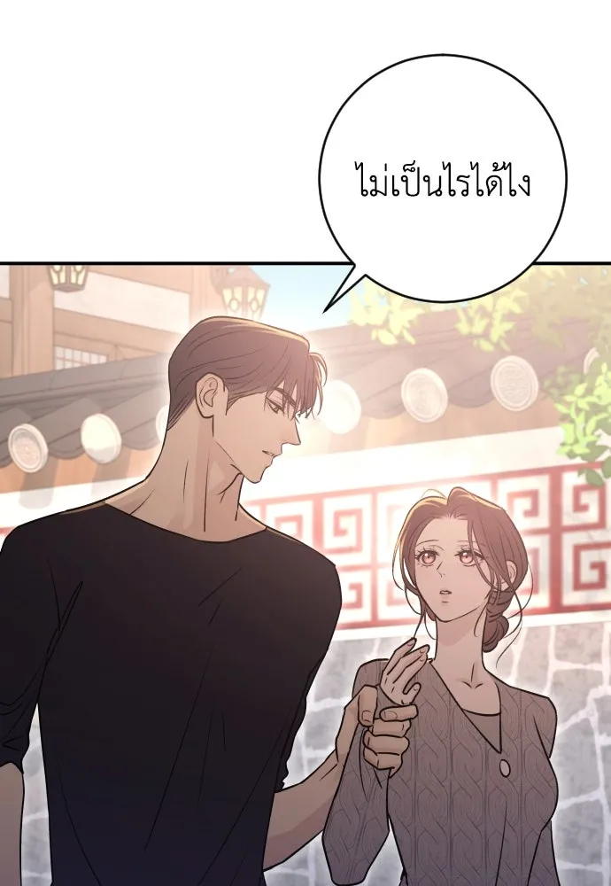 รักไร้ราคา ตอนที่ 14 รูปที่ 55