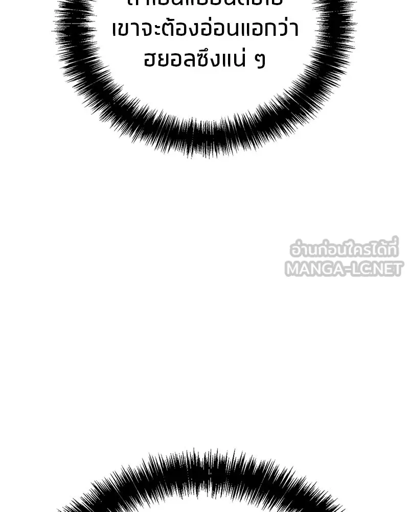 สุดยอดเทรนเนอร์แห่งยุทธภพ ตอนที่ 61 เลเวลอัปอยู่คนเดียว รูปที่ 159