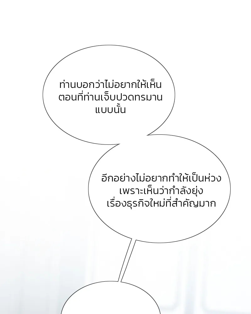 เซเรน่า ตอนที่ 93 รูปที่ 35