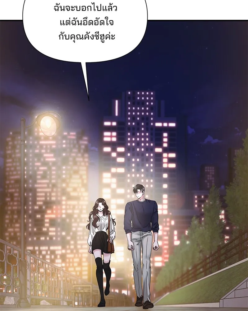 สามีที่ไม่ได้ขอ ตอนที่ 16 รูปที่ 32