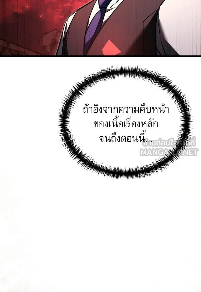 อัศวินดำล่าท้าเวลา ตอนที่ 121 รูปที่ 70