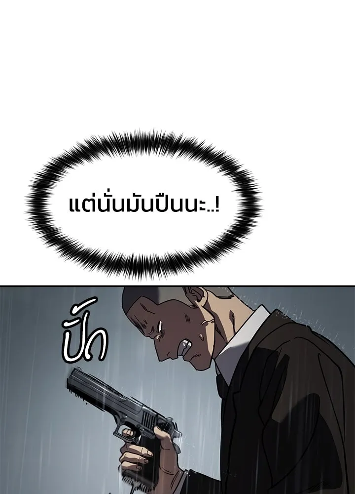 กฎเหล็กบ้านสายลับ ตอนที่ 20 รูปที่ 61