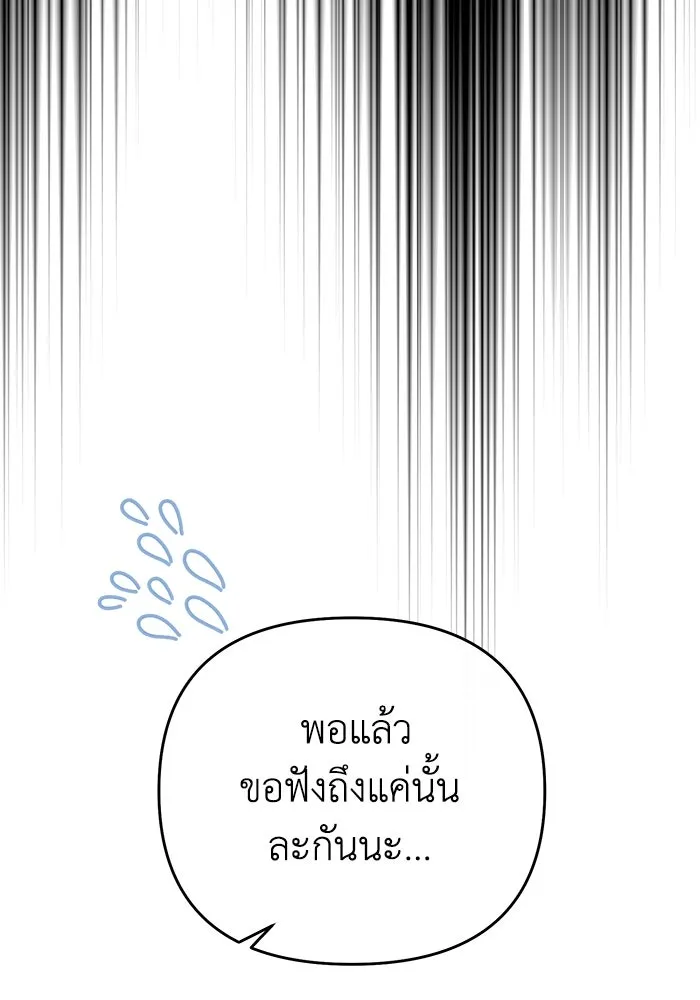 อยู่ดี ๆ ก็มีนางเอกนิยายเป็นเพื่อนบ้าน ตอนที่ 18 รูปที่ 10