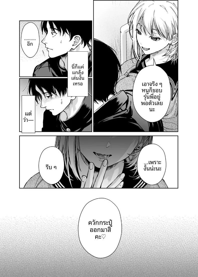 Doujin-Lc- อ่าน โดจิน มังฮวา เกาหลี ญี่ปุ่น จีน แปลไทย รุ่นน้องเเกลเเบบนี้จะอดใจไหวได้ไง (Mizuyuki) ตอนที่ 1 2 3 4 5 6 7 8 9 10 11 12 13 14 ฟรี ไม่มีโฆษณา อ่าน โดจิน Manhwa เกาหลี ญี่ปุ่น จีน เรามีครบ คัดมาให้เน้นๆ โดจิน 18+ รับประกันความฟินโดย  Doujin Lc