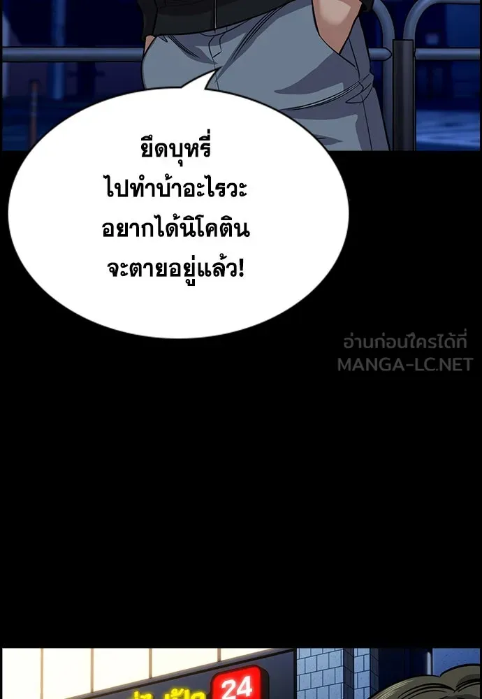 การศึกษาที่แท้จริง ตอนที่ 248 รูปที่ 72