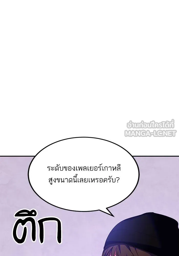 Return to Player ตอนที่ 158 รูปที่ 36