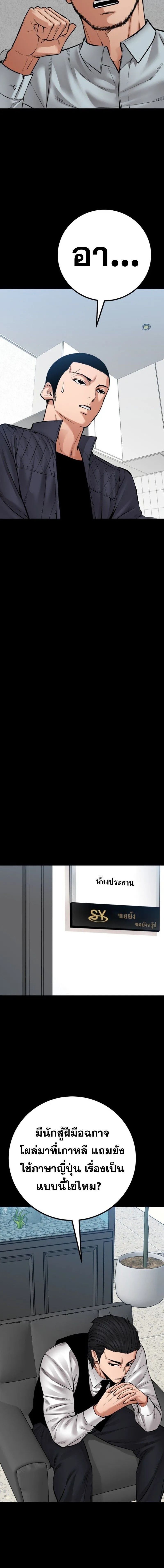 Blade of Retribution ดาบแห_งการลงท_ณฑ_ ตอนที่ ตอนที่ 84 รูปที่ 2