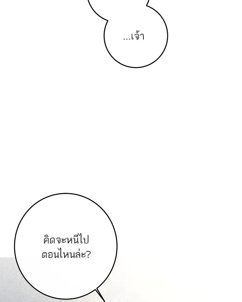 ตำนานเทพธิดาตกสวรรค์ ตอนที่ 63 รูปที่ 133