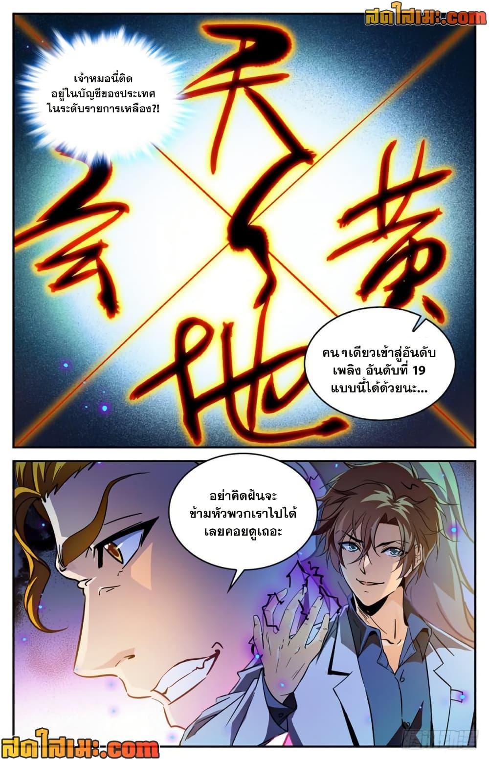 Manga-lc-com อ่านมังงะ อ่านการ์ตูน ออนไลน์ ฟรี Versatile Mage จอมเวทย์เต็มพิกัด ตอนที่ 1 2 3 4 5 6 7 8 9 10 11 12 13 14 ฟรี ไม่มีโฆษณา Manga-lc - อ่าน มังงะ อ่าน การ์ตูน ออนไลน์ อ่านมังงะ ฟรี