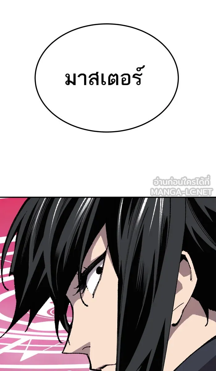 ยอดคนเลเวลทะลุ ตอนที่ 33 ร่องรอย รูปที่ 84