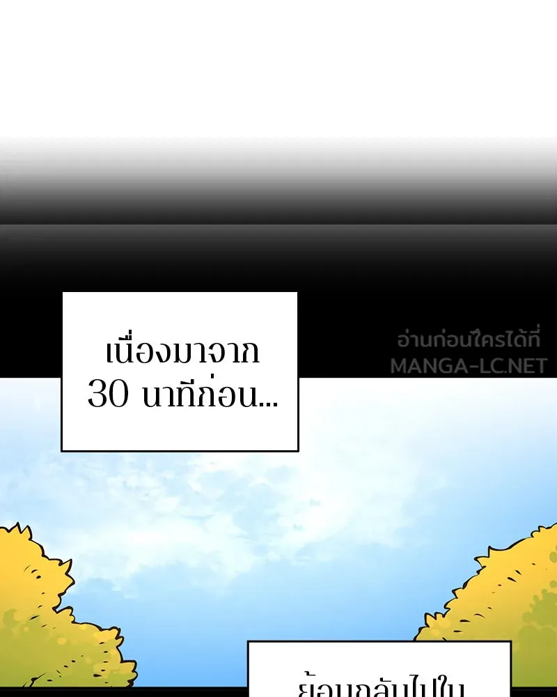 Player ตอนที่ 5 รูปที่ 66