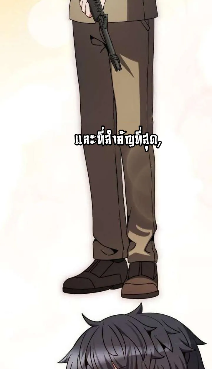 Part-Time Grim Reaper ตอนที่ ตอนที่ 33 รูปที่ 86