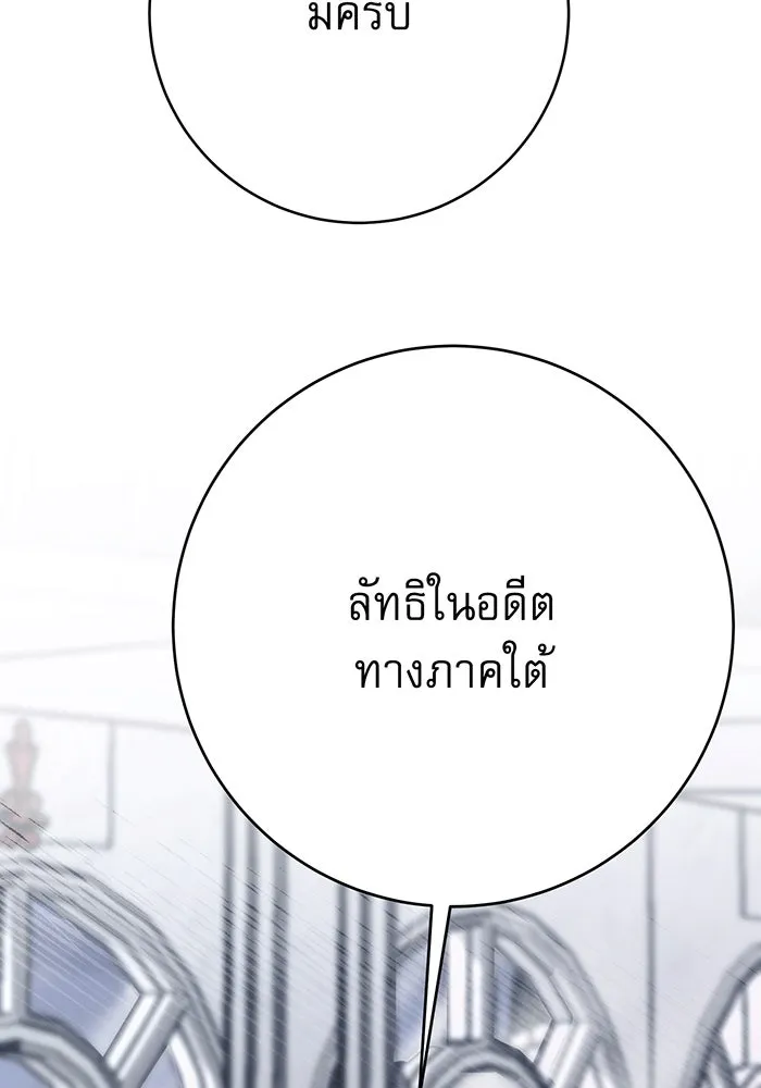 นางร้ายที่ไหนจะมีคุณธรรม ตอนที่ 140 รูปที่ 116