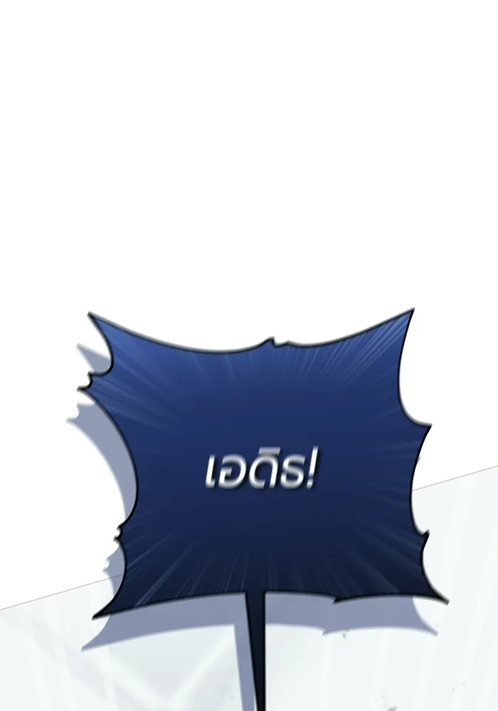 แด่ดยุกผู้สมบูรณ์แบบ ตอนที่ 14 รูปที่ 131