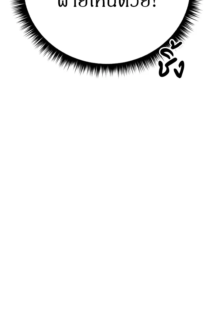 Zombie X Slasher ตอนที่ 27 รูปที่ 118