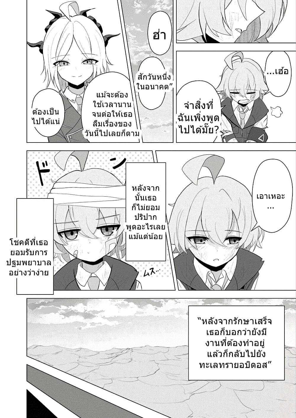 Manga-lc-com อ่านมังงะ อ่านการ์ตูน ออนไลน์ ฟรี Blue Archive Swear by the Dawn BY amagasa_higashi ตอนที่ 1 2 3 4 5 6 7 8 9 10 11 12 13 14 ฟรี ไม่มีโฆษณา Manga-lc - อ่าน มังงะ อ่าน การ์ตูน ออนไลน์ อ่านมังงะ ฟรี