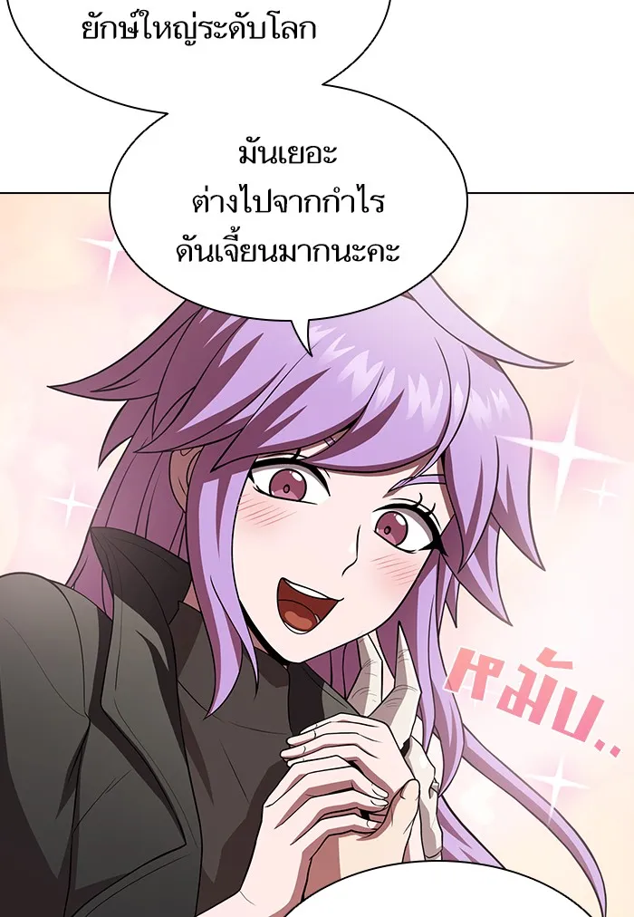 ผู้เล่นขั้นเทพแห่งหอคอยฝึกสอน ตอนที่ 90 รูปที่ 71