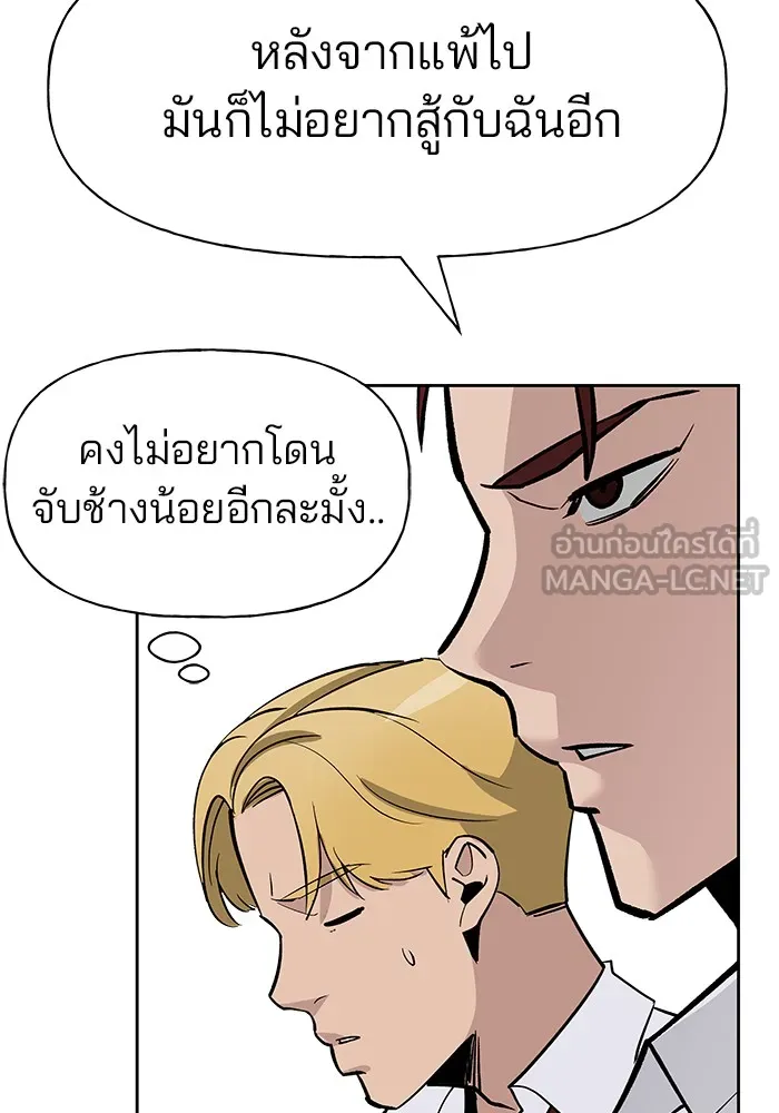 เลวฟาดเลว ตอนที่ 5 รูปที่ 150