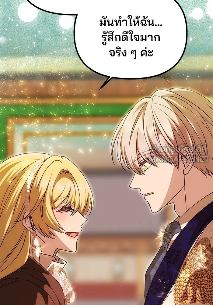 เกมรักจับสามี ตอนที่ 13 รูปที่ 99