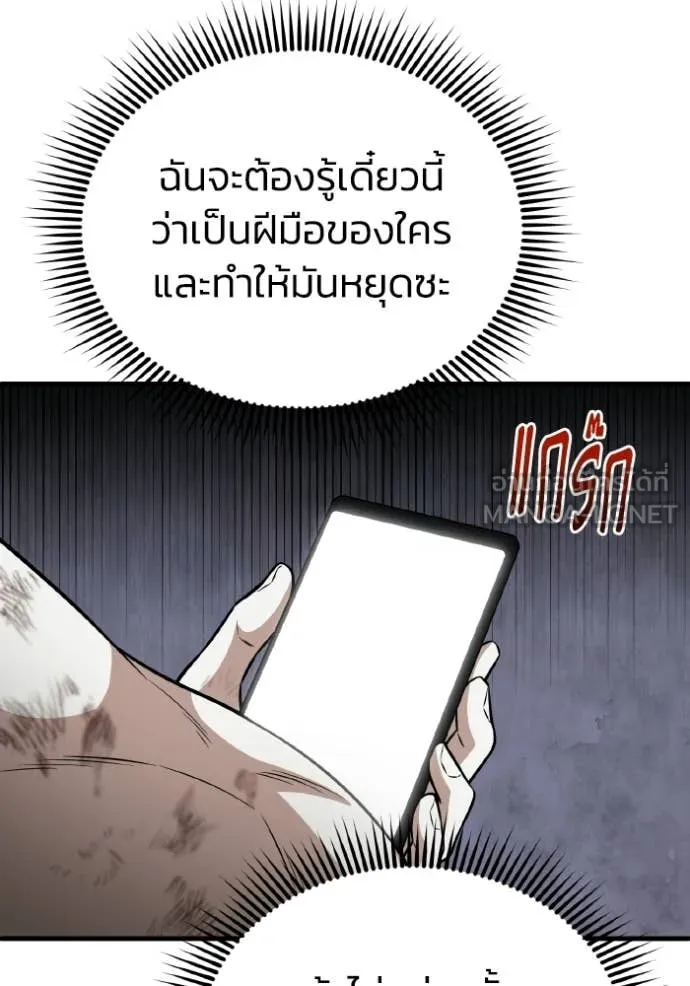 อัจฉริยะนอกคอก ตอนที่ 152 รูปที่ 58