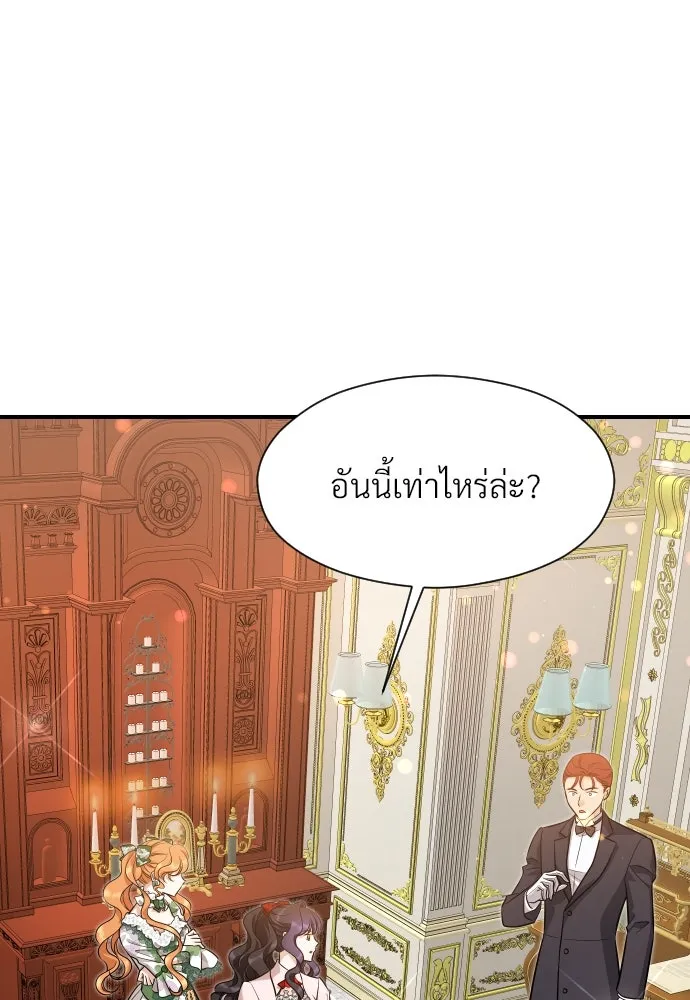 จักรพรรดิคลั่งรักที่เด็กกว่าฉันพันปี ตอนที่ 29 รูปที่ 52