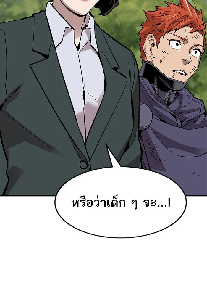 ยอดคนเลเวลทะลุ ตอนที่ 28 ผู้คนที่มารวมตัวกัน รูปที่ 139