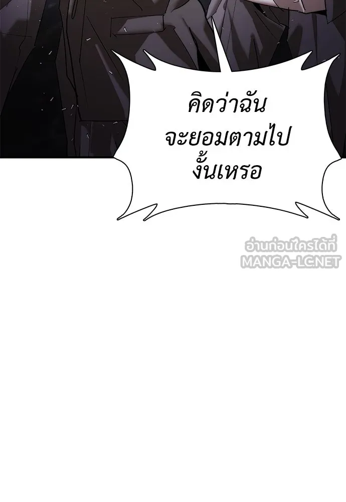 สุภาพบุรุษสูทดำ ตอนที่ 13 รูปที่ 153