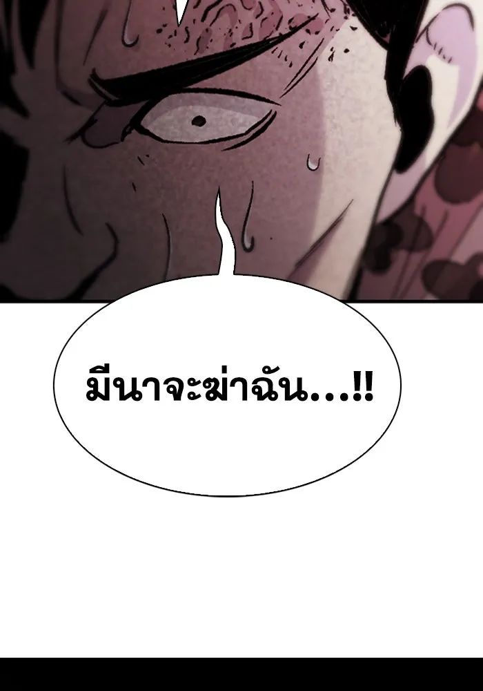 มีนา เกิดมาล่า ตอนที่ 77 รูปที่ 97