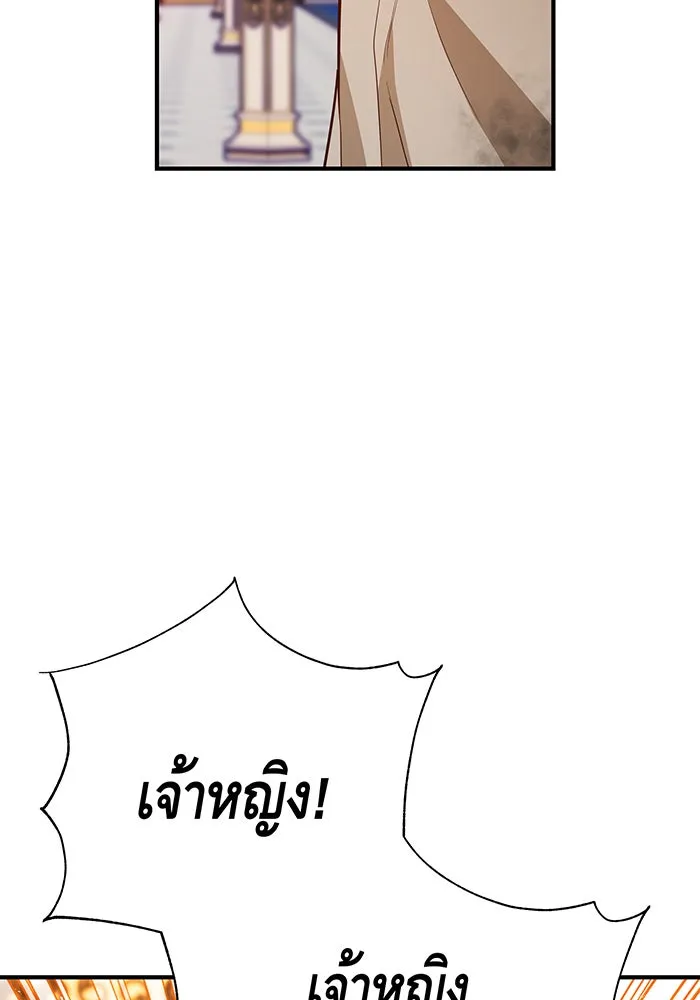 นางร้ายที่ไหนจะมีคุณธรรม ตอนที่ 67 รูปที่ 95