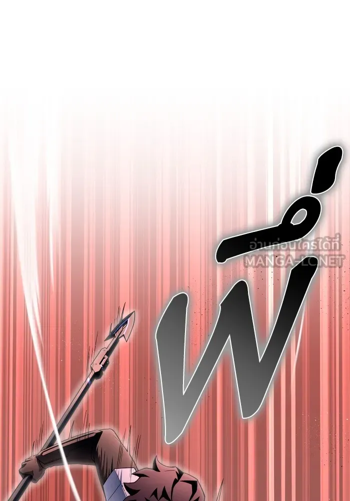 เกมของยอดมนุษย์ ตอนที่ 102 รูปที่ 111