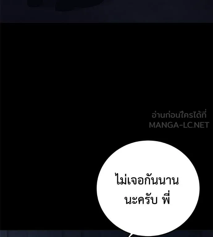 มัจจุราช ตอนที่ 8 รูปที่ 140