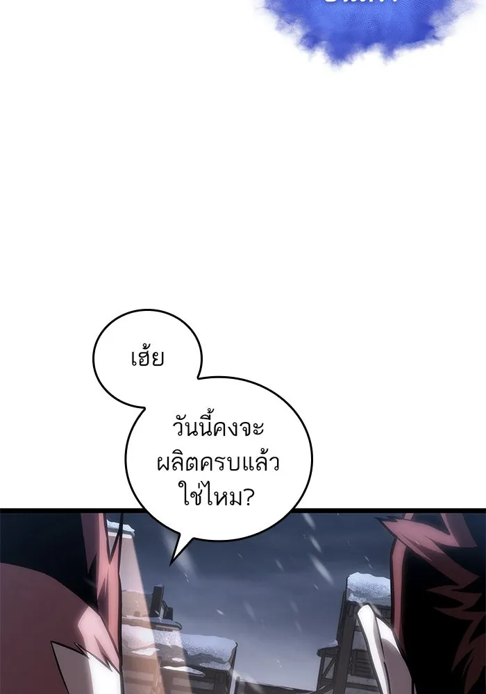หลังวันสิ้นโลก ตอนที่ 103 รูปที่ 41
