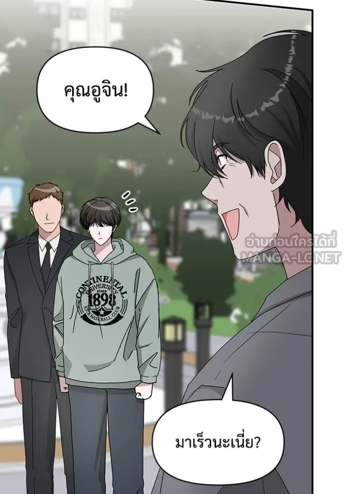 ฉันเนี่ยนะ ตอนที่ 50 รูปที่ 24