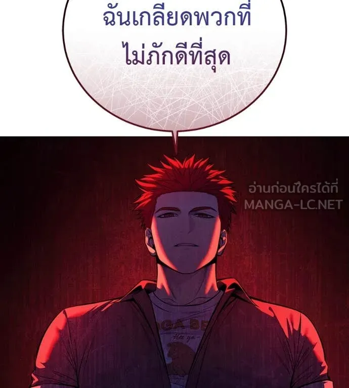 มัจจุราชชุดแดง ตอนที่ 15 รูปที่ 159