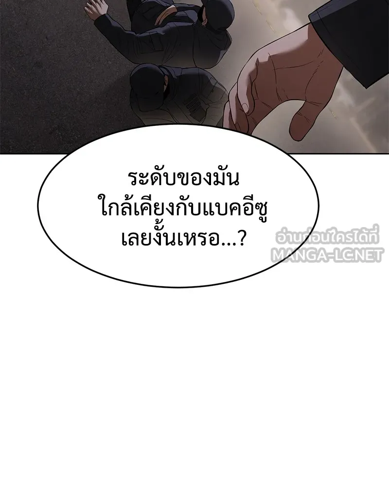 แบคXX ตอนที่ 90 รูปที่ 105