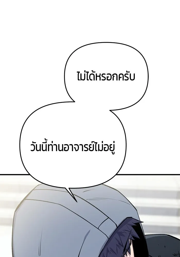 นักออกแบบเขาวงกตระดับชาติ ตอนที่ 8 รูปที่ 148