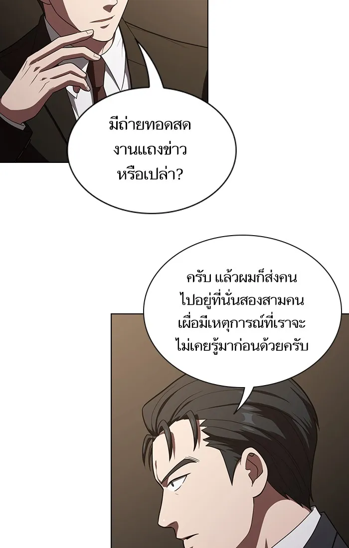 ผู้เล่นขั้นเทพแห่งหอคอยฝึกสอน ตอนที่ 27 รูปที่ 68