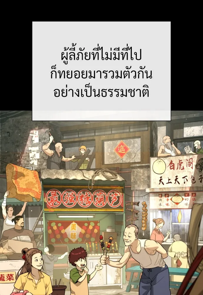 นักฆ่าย้อนวัย ตอนที่ 64 รูปที่ 110