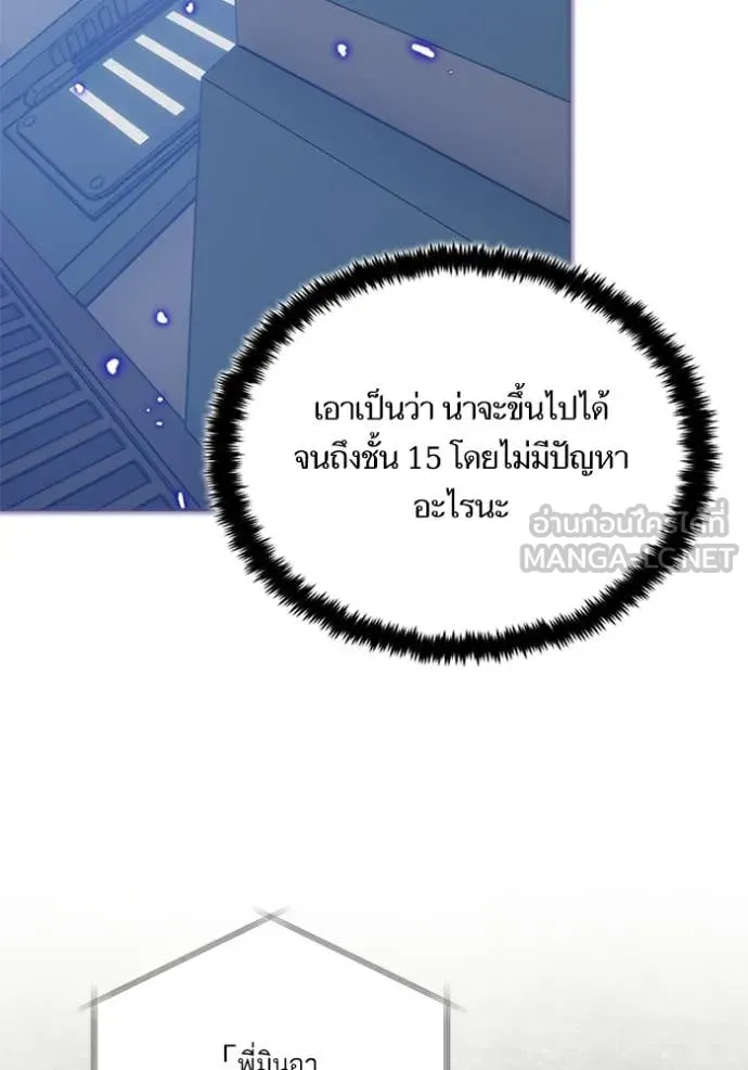 Return to Player ตอนที่ 210 รูปที่ 26