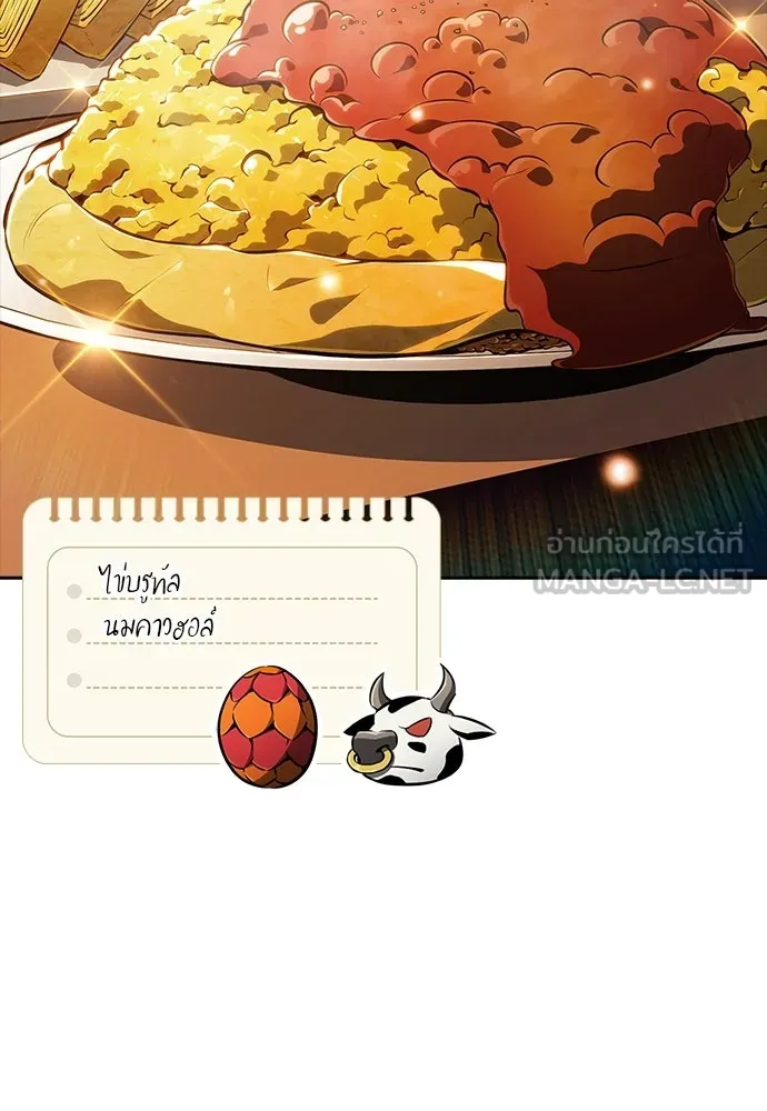 ครัวผู้กล้าท้าให้ชิม ตอนที่ 36 รูปที่ 102