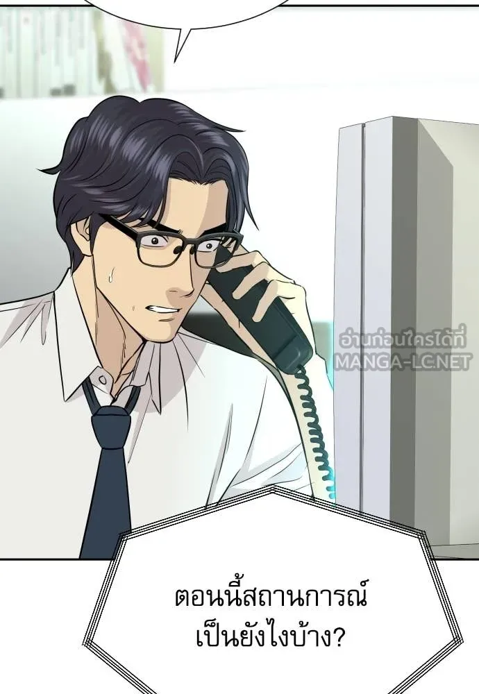 หลานอัจฉริยะ ตอนที่ 78 รูปที่ 85