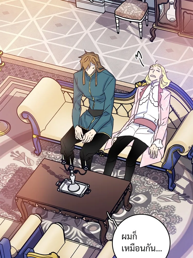 Bring the Love ตอนที่ 58 รูปที่ 70