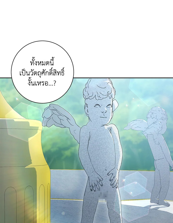 พลทหารโครงกระดูกผู้ม ตอนที่ 179 รูปที่ 36