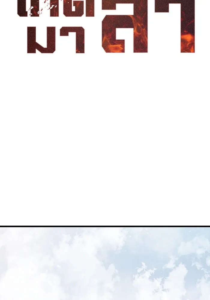 มีนา เกิดมาล่า ตอนที่ 27 รูปที่ 2