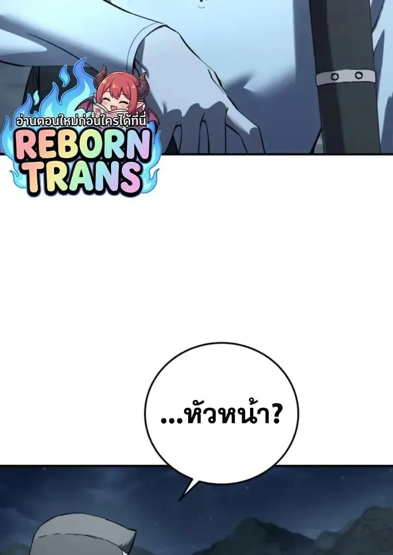 Star-Embracing Swordmaster ยอดน_กดาบผ_โอบอ_มดารา ตอนที่ ตอนที่ 102 รูปที่ 46