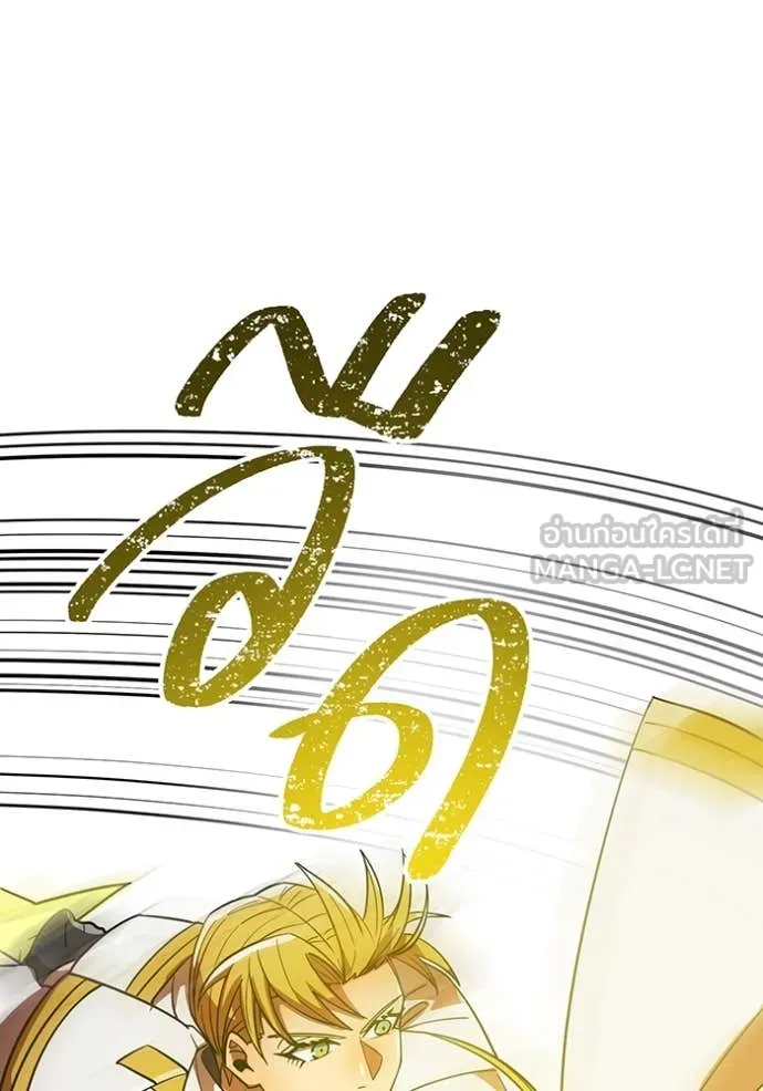 เพลเยอร์เลือดเทวะ ตอนที่ 65 รูปที่ 143